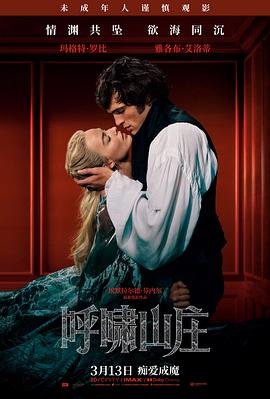 按摩电影日本作品温泉旅馆的第七位客人海报